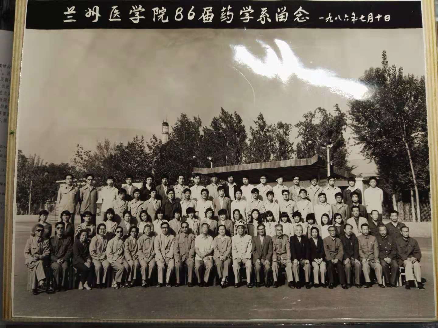 兰州医学院86届药学系.jpg